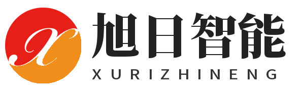 濟(jì)南旭日智能設(shè)備有限公司